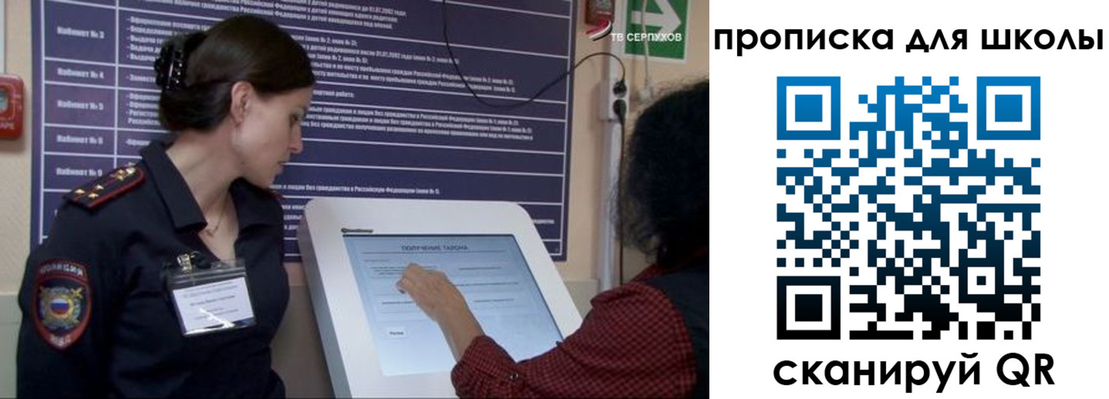 прописка для кредита в Осе