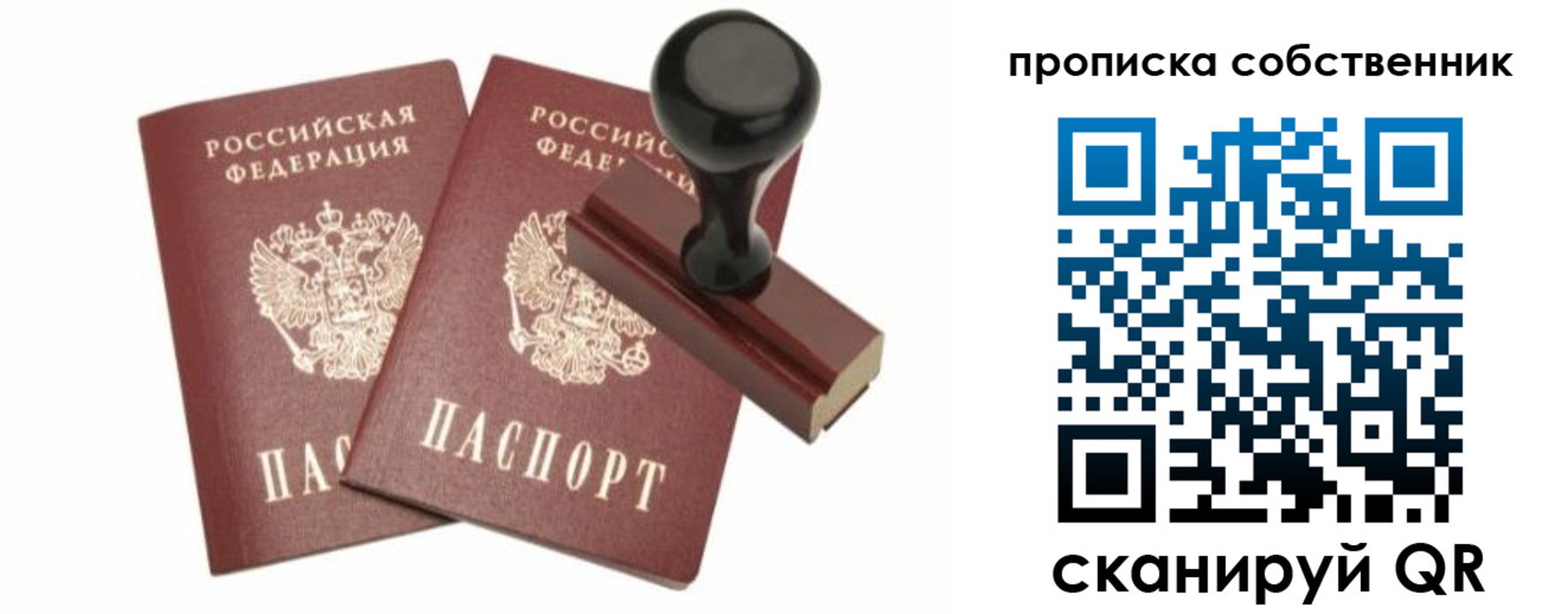 найти адрес прописки в Осе