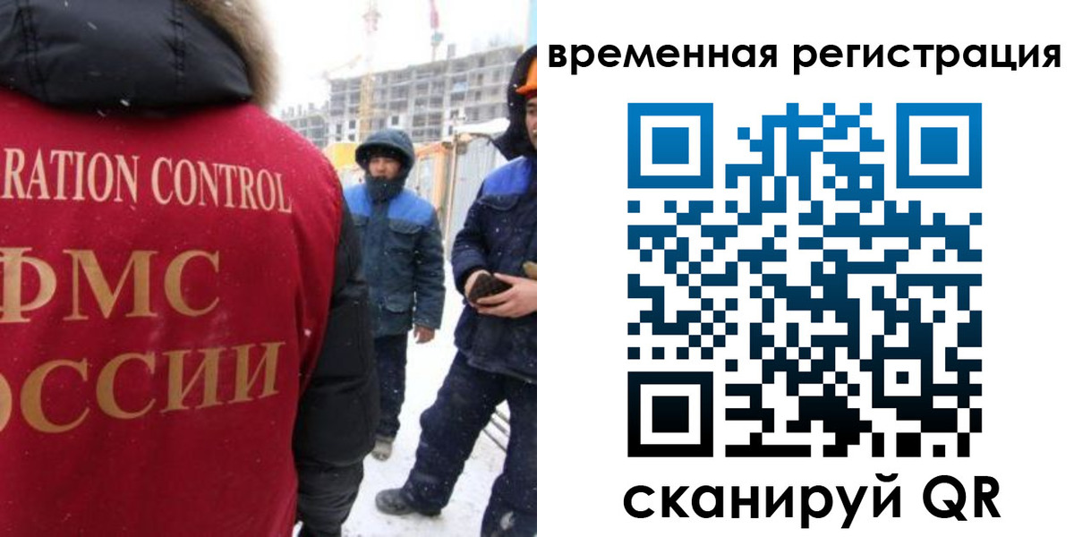 прописка законно в Осе