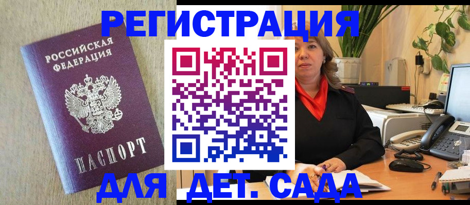 регистрация в Осе