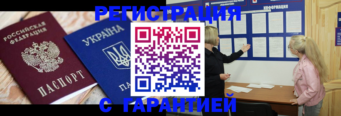 где прописаться в Осе
